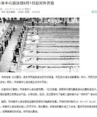 体育中心游泳馆,收费混乱,更衣室男女互通。