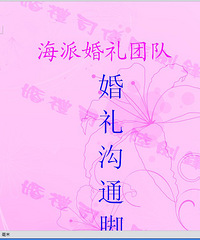 司仪 海派的陆剑锋老师