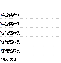 "金华首例H7N9禽流感来了 患者义乌人"