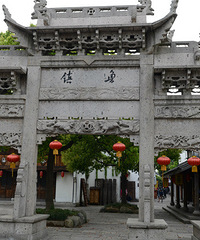 柯岩和鲁镇