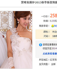 淘宝购买 韩系婚纱