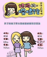 【51营养】胖纸的世界,你不懂!!