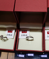 三金 钻戒 对戒