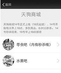 "金职院有个校内电商平台 避孕套 验孕棒保密配送 图"