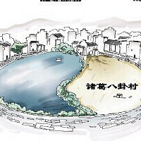 诸葛八卦村 原来是这样 图
