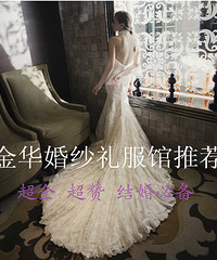 2014金华婚纱礼服馆推荐! 超全 超实用的婚纱礼服店大全