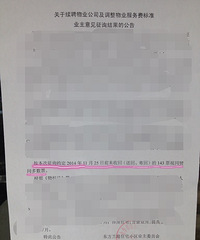 天下奇闻:选票未送回,不按弃权处,而是视同赞同多数票