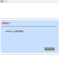 民升银行就是根烂香蕉