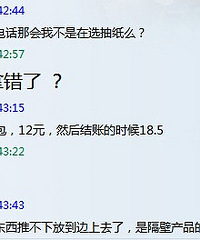 明明买了12元的抽纸 收银的却收了18元?