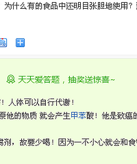 原来这么多东西吃了都会致癌啊?