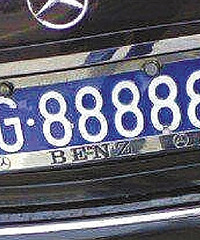 下周二起靓号车牌网上拍 其中包含浙G66666 浙G99999