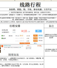 年初七一起去旅游吧,张家界森林公园~