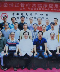“东方柔性正骨疗法”(北京)首期初级研修班圆满落幕