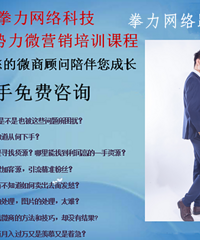 【新势力微营销】微信上好友很多但为什么没人买我的产品