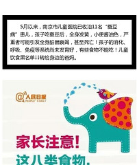 "儿童饮食“黑名单”!这八类食物千万别给孩子吃!"