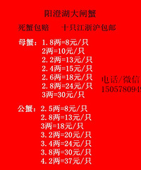 "大闸蟹做法大全"