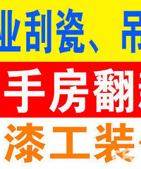 "江干区装修二手出租房石膏板隔墙__粉刷做水电师傅15868135751"