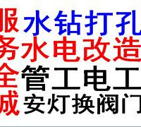"杭州唯美家政:24小时服务水管安装水电维修/水龙头更换/师傅"