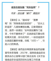 "“ 普洱茶致癌?紫菜是塑料做的?2017年舌尖上的谣言,到底"