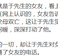 "漂亮女子从义乌赶去见男友,结果被绑架了?!警方调查后发现…惊