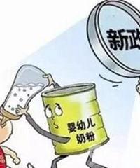 "“最严奶粉新政”实施!对金华将会产生什么影响"