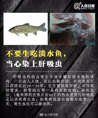"这东西很多人喜欢吃!男子吃完后胸痛发烧,竟感染了三种寄生虫"