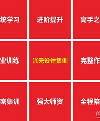 "金华兰溪周边学室内设计的装修培训学校有吗?"