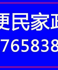 "杭州便民家政修空调.水电.马桶水龙头维修以及管道疏通等安装服务