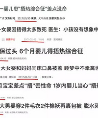 "痛心!42天的婴儿睡梦中离世!90后父母哭成泪人…金华家长一"