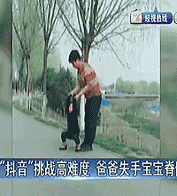 "玩“抖音”出事了!2岁宝宝被爸爸180度翻转,头部着地、脊髓"