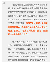 "\"5岁儿子究竟…\"浙江男子做了两次亲子鉴"