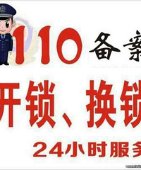 "西湖区师傅专业开:高级保险箱/密码锁/汽车锁/床头柜等等……"