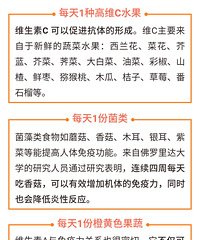 "提升免疫力的好方法:多做这10个一"