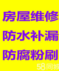 "杭州专业做防水、屋顶补漏水、师傅做外墙地下室水池防水技术好!