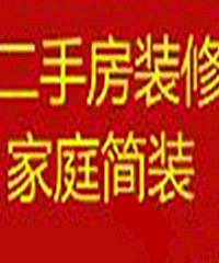 "拱墅区二手房装修翻新—半山社区旧房修补改造卫生间重做防水师傅