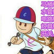 "拱墅区假山路水电安装 改造水电路 修马桶水龙头师傅 更换三角阀