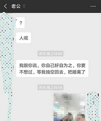 我去吃顿夜宵就要离婚至于吗?你常年不在身边我还不能有朋友?