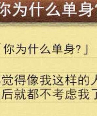 经济适用男找一个简单的你!