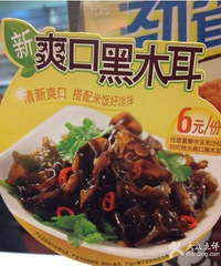 "肯德基推出的“爽口黑木耳”,我最近去看到忍着没笑出来 (转载)