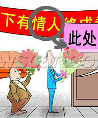 情人节出租自己~妹子们请看过来!
