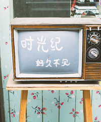 绍兴老街