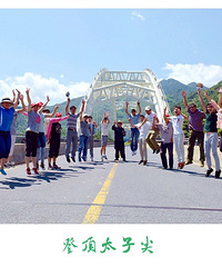 大明山引领群峰——登顶太子尖