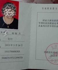 "有需要月嫂的吗?我这里有一位"
