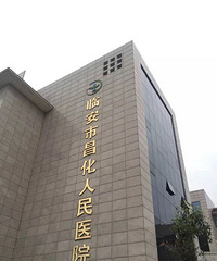 ��������ҽԺΪ�������������ϻ�����������