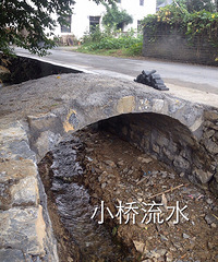 板桥镇花桥村珠坞自然村风光照人……