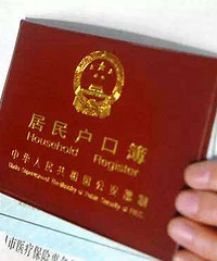 ͳһ�Ǽ�Ϊ���񻧿ڣ��ٰ�ũҵ���ںͷ�ũҵ���ڽ��˳���ʷ