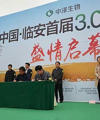 "中国临安首届3.0大米节盛大开幕,吸引八方来客!"