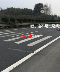 �ٰ�һ����ʱ���ᴩ���ո��٣������ǡ�����·Ҫ�߰����ߡ�