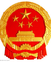 �ٰ����˴�ί�������������(2017��2��20��ͨ��)