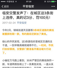 �ٰ����������ˣ��ڳ�����3������Υͣ����ļ�3�֡���100Ԫ��